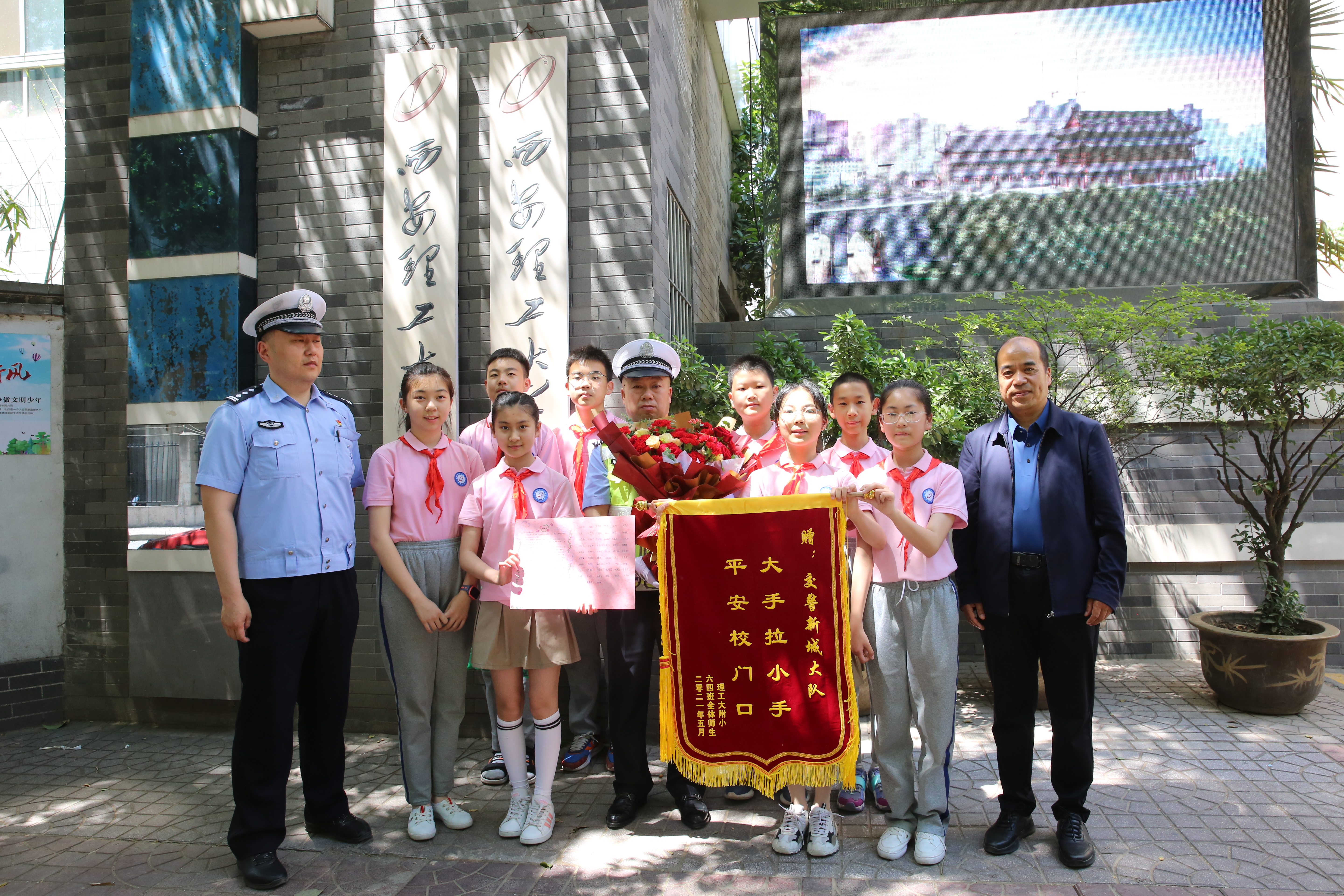交警护学送爱心 学生感恩暖警心—西安理工大附小 六(4)班师生向最美"